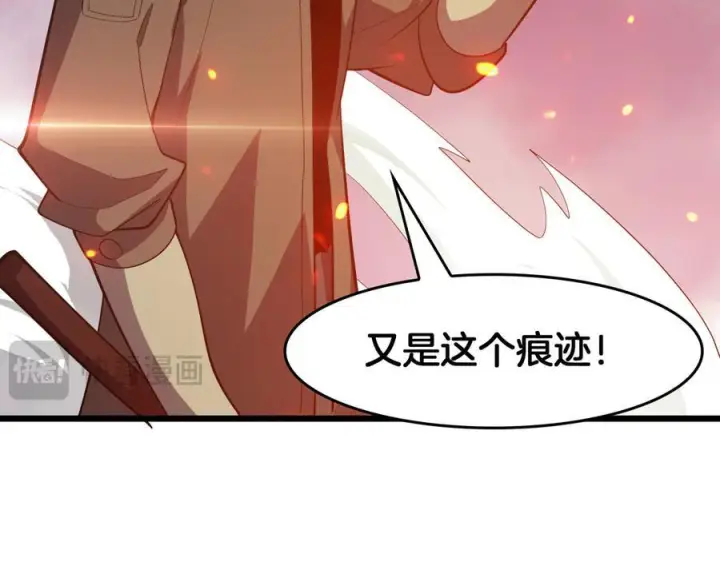 漫画《我屠尽万族！》第48话 杀熟第130张图