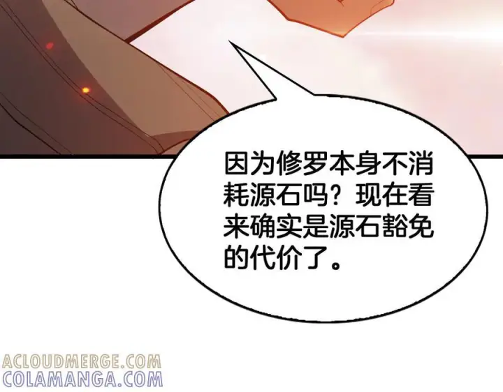 漫画《我屠尽万族！》第48话 杀熟第133张图