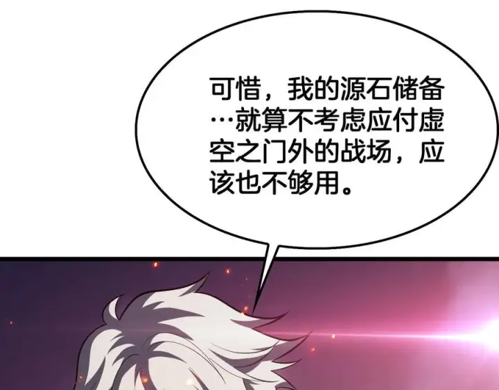 漫画《我屠尽万族！》第48话 杀熟第135张图