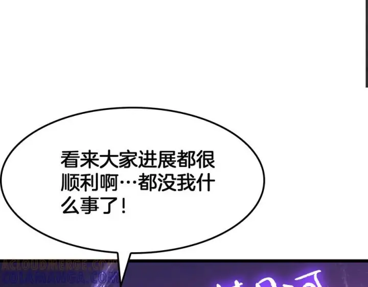 漫画《我屠尽万族！》第48话 杀熟第141张图