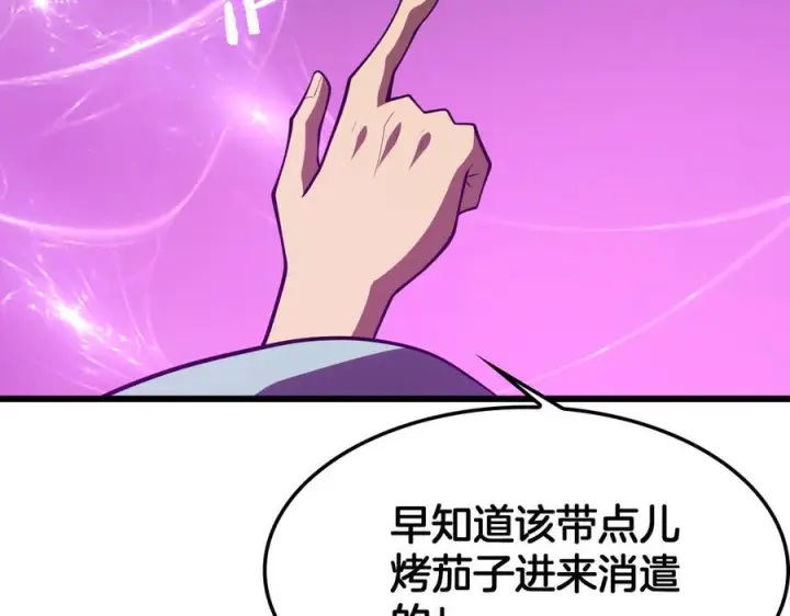 漫画《我屠尽万族！》第48话 杀熟第143张图