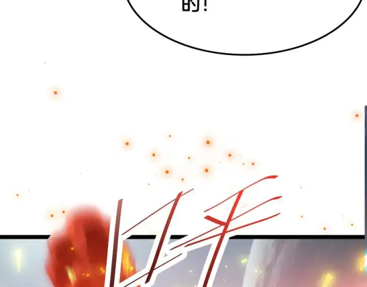 漫画《我屠尽万族！》第48话 杀熟第144张图
