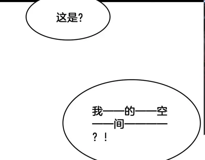 漫画《我屠尽万族！》第48话 杀熟第147张图