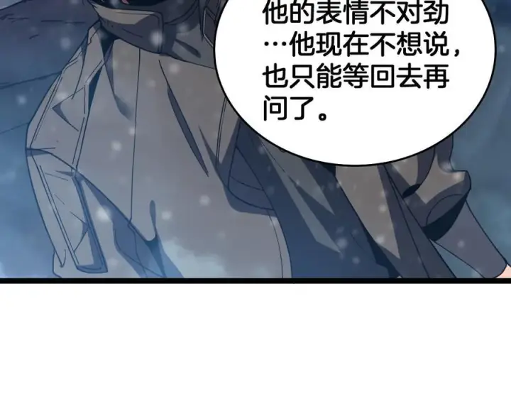 漫画《我屠尽万族！》第48话 杀熟第15张图