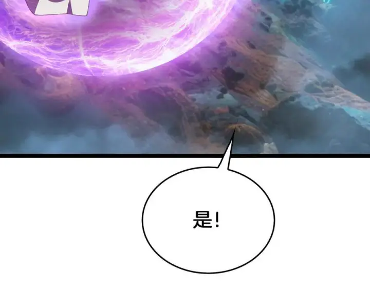 漫画《我屠尽万族！》第48话 杀熟第19张图