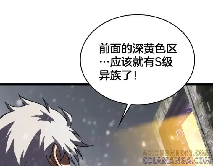 漫画《我屠尽万族！》第48话 杀熟第21张图