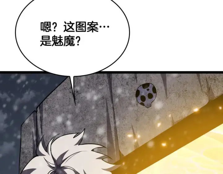漫画《我屠尽万族！》第48话 杀熟第24张图