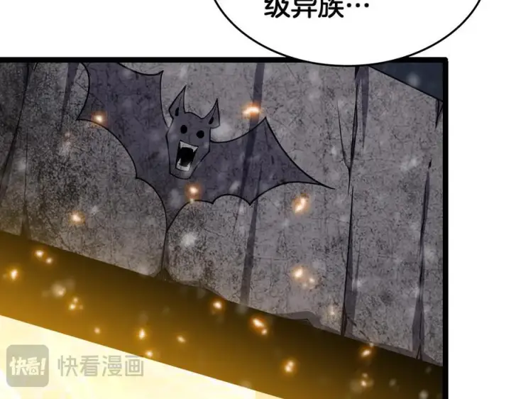 漫画《我屠尽万族！》第48话 杀熟第27张图