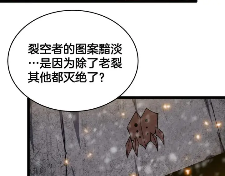 漫画《我屠尽万族！》第48话 杀熟第28张图