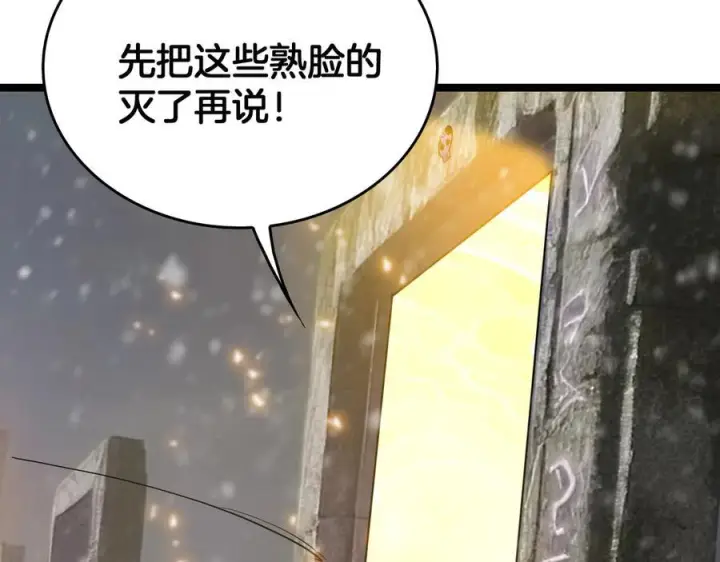 漫画《我屠尽万族！》第48话 杀熟第30张图