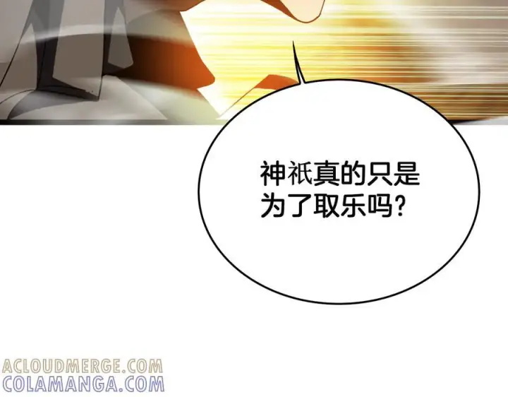 漫画《我屠尽万族！》第48话 杀熟第41张图