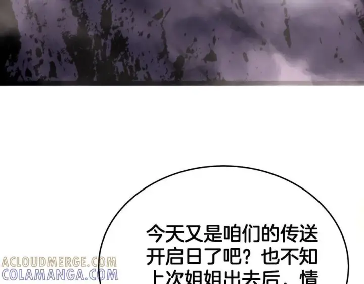 漫画《我屠尽万族！》第48话 杀熟第45张图