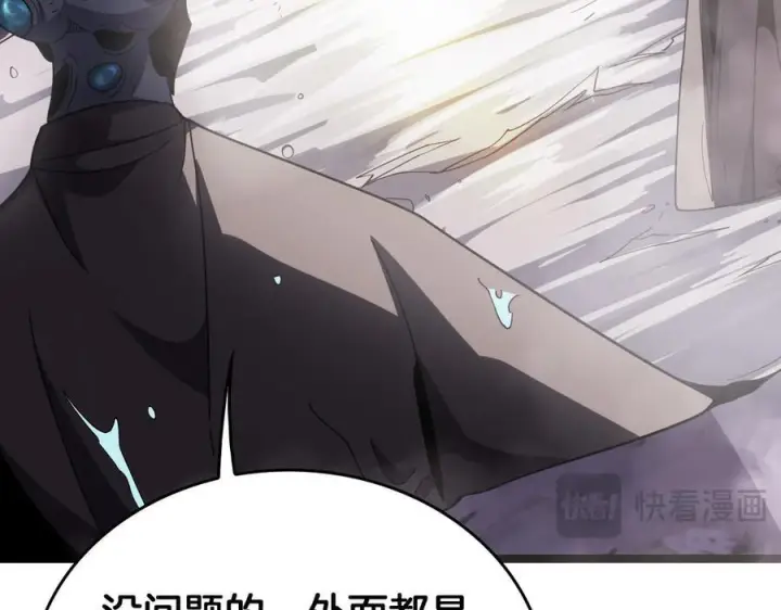漫画《我屠尽万族！》第48话 杀熟第47张图