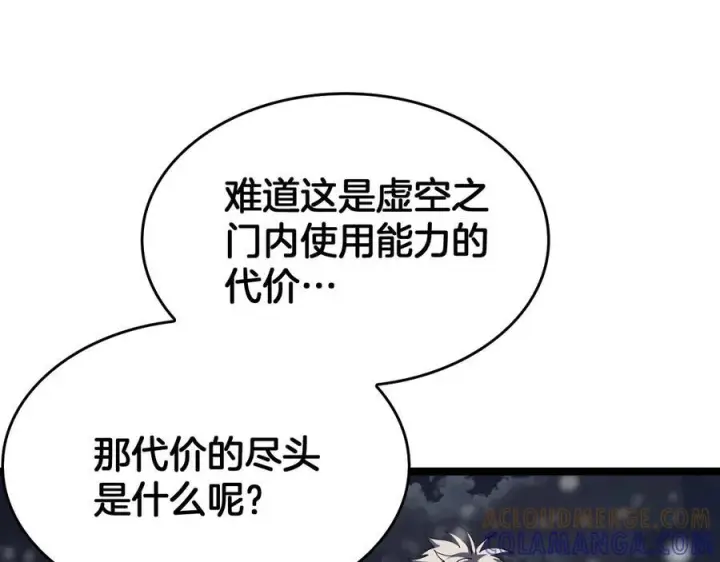 漫画《我屠尽万族！》第48话 杀熟第5张图
