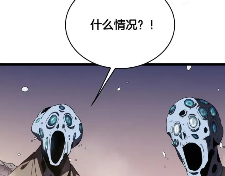 漫画《我屠尽万族！》第48话 杀熟第51张图