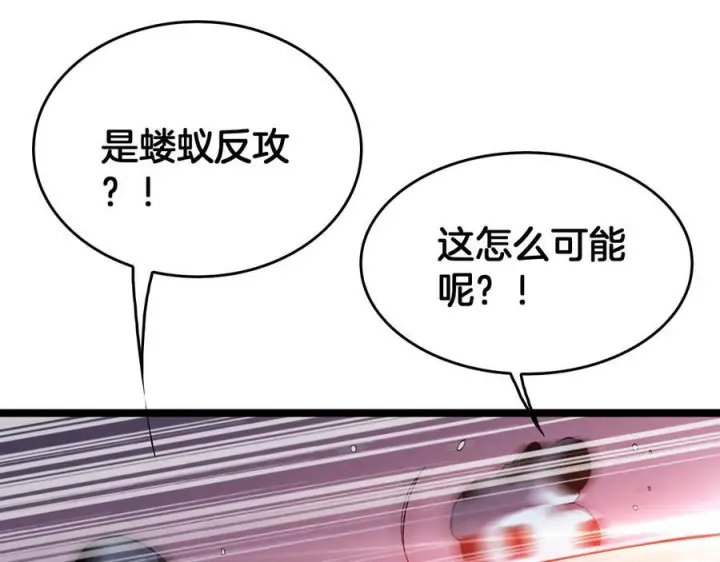 漫画《我屠尽万族！》第48话 杀熟第54张图