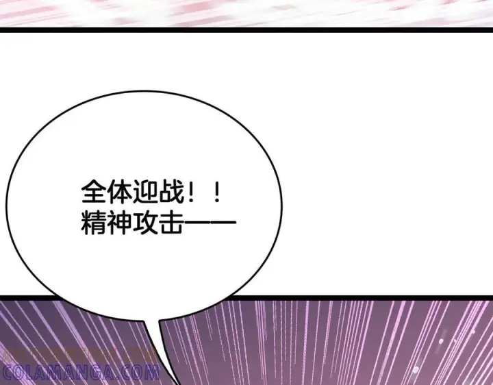 漫画《我屠尽万族！》第48话 杀熟第57张图