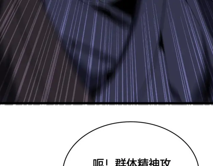 漫画《我屠尽万族！》第48话 杀熟第60张图