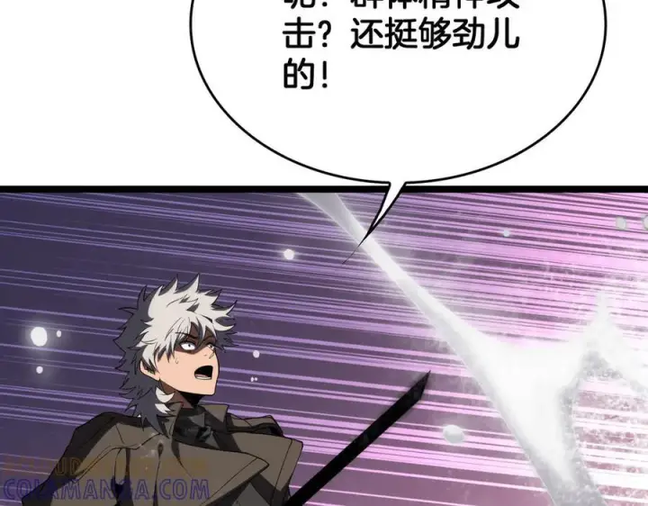 漫画《我屠尽万族！》第48话 杀熟第61张图