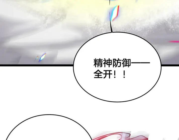 漫画《我屠尽万族！》第48话 杀熟第66张图