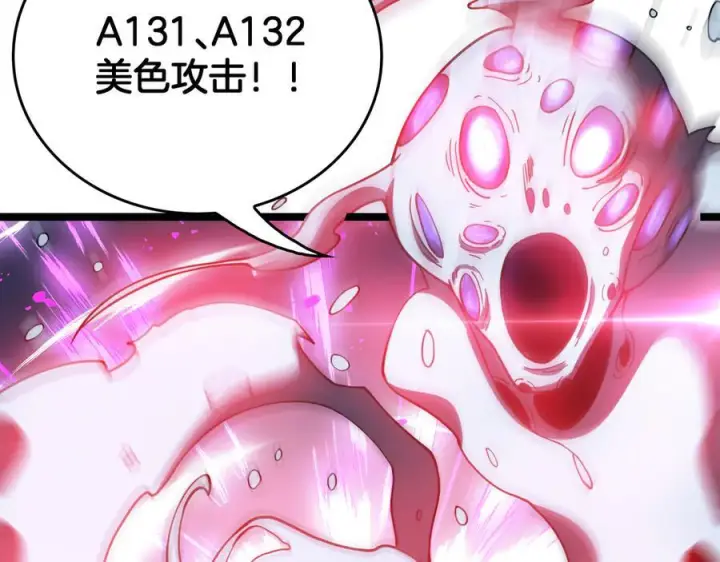 漫画《我屠尽万族！》第48话 杀熟第67张图