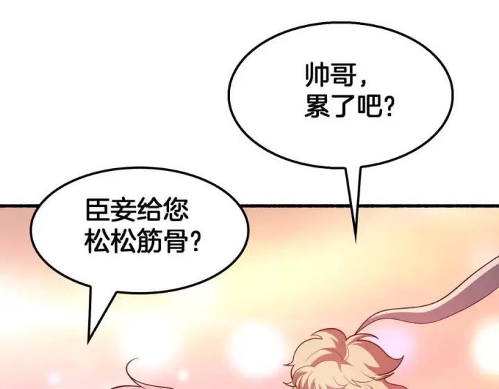 漫画《我屠尽万族！》第48话 杀熟第71张图