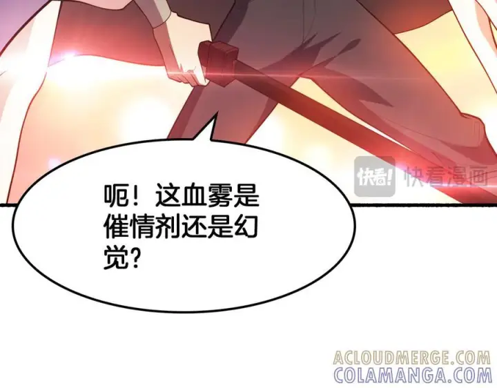 漫画《我屠尽万族！》第48话 杀熟第73张图