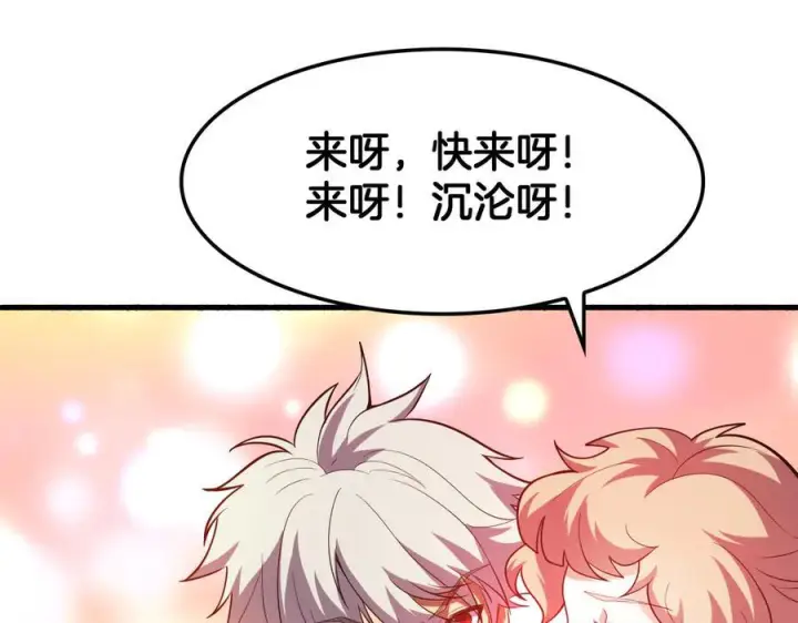 漫画《我屠尽万族！》第48话 杀熟第74张图