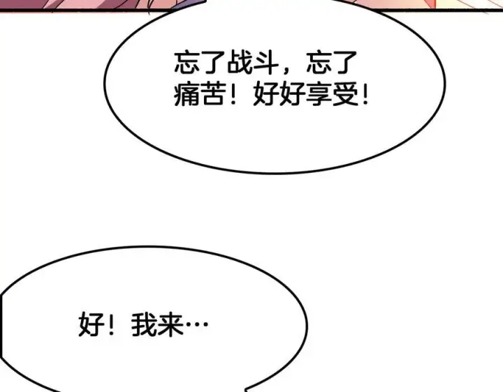漫画《我屠尽万族！》第48话 杀熟第76张图