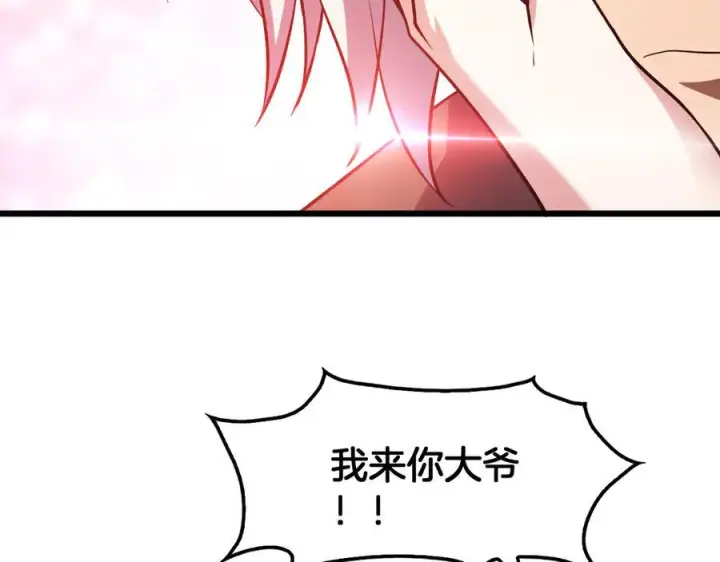 漫画《我屠尽万族！》第48话 杀熟第78张图