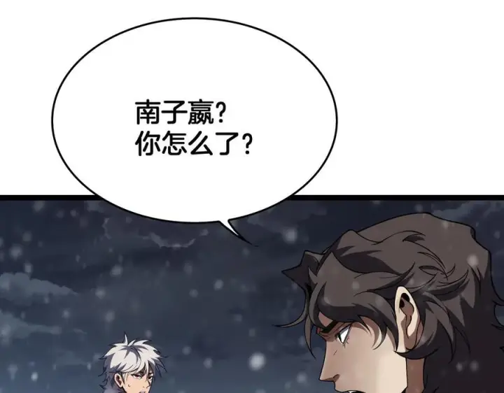 漫画《我屠尽万族！》第48话 杀熟第8张图