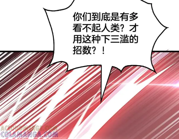漫画《我屠尽万族！》第48话 杀熟第81张图