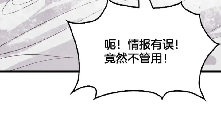 漫画《我屠尽万族！》第48话 杀熟第86张图