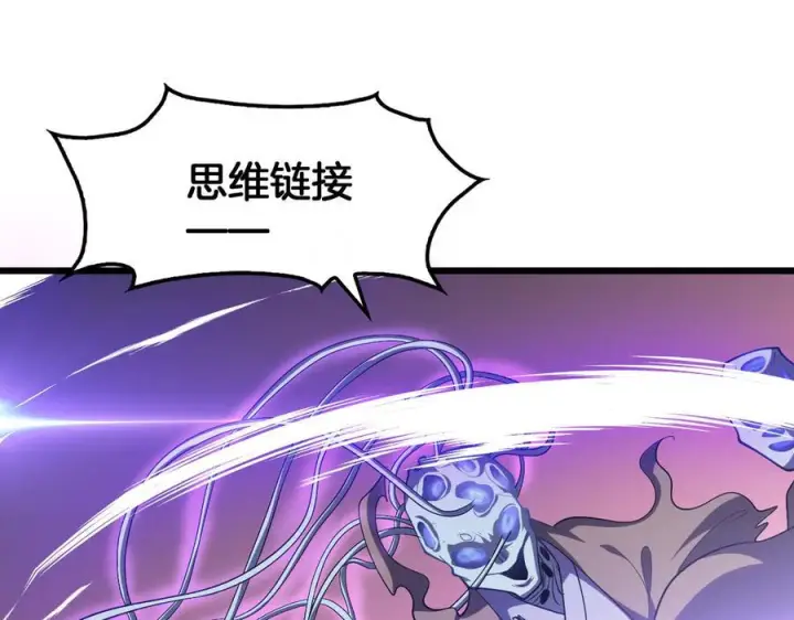 漫画《我屠尽万族！》第48话 杀熟第87张图