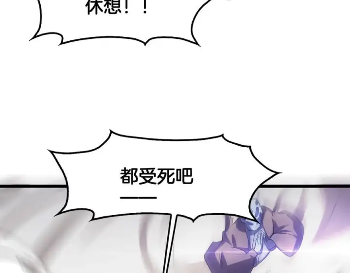 漫画《我屠尽万族！》第48话 杀熟第92张图