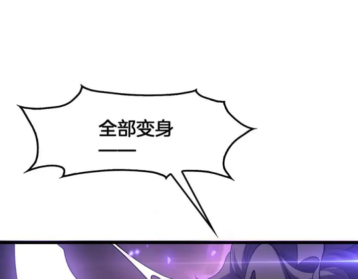 漫画《我屠尽万族！》第48话 杀熟第98张图