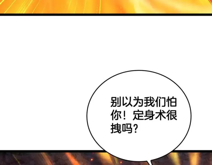 漫画《我屠尽万族！》第49话 苍穹龙翼第114张图