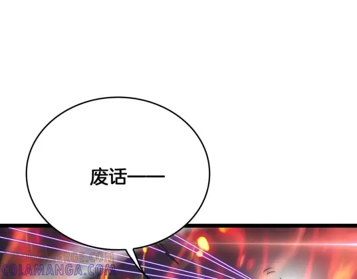 漫画《我屠尽万族！》第49话 苍穹龙翼第117张图