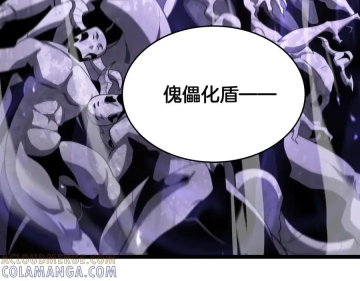 漫画《我屠尽万族！》第49话 苍穹龙翼第125张图