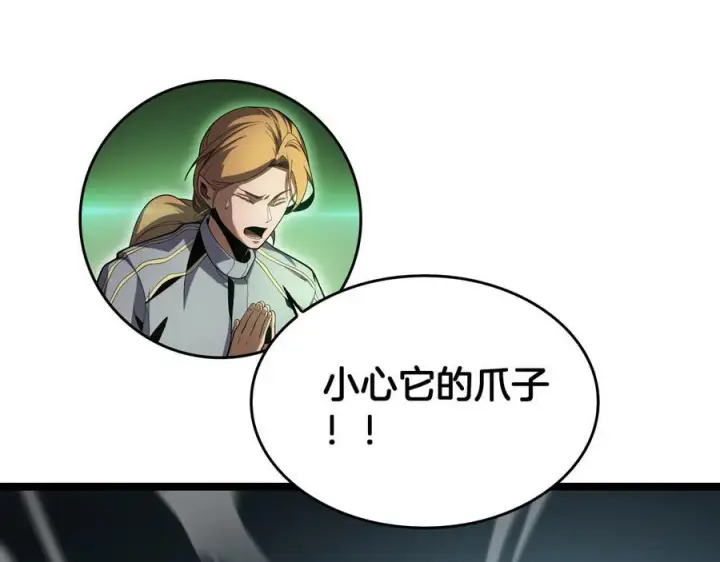 漫画《我屠尽万族！》第49话 苍穹龙翼第126张图