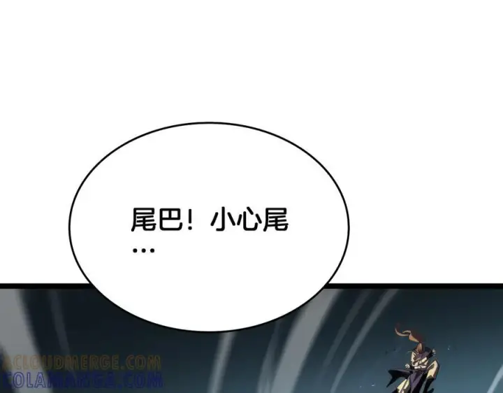 漫画《我屠尽万族！》第49话 苍穹龙翼第129张图