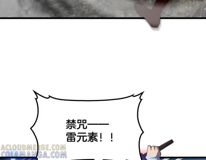漫画《我屠尽万族！》第49话 苍穹龙翼第13张图