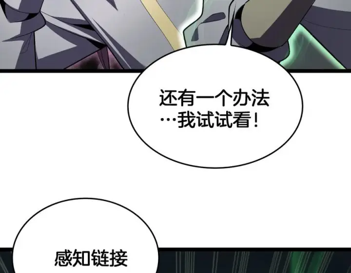 漫画《我屠尽万族！》第49话 苍穹龙翼第134张图