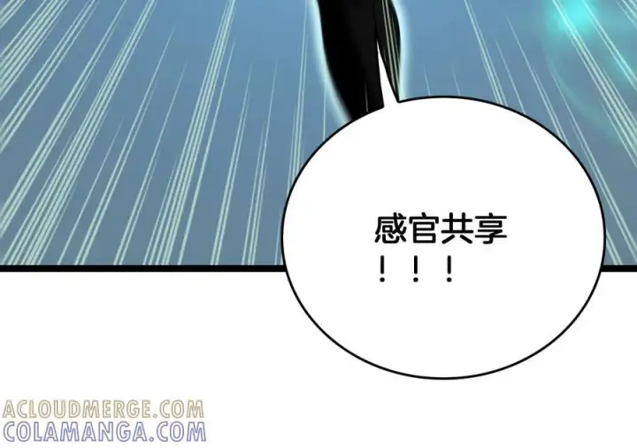 漫画《我屠尽万族！》第49话 苍穹龙翼第137张图