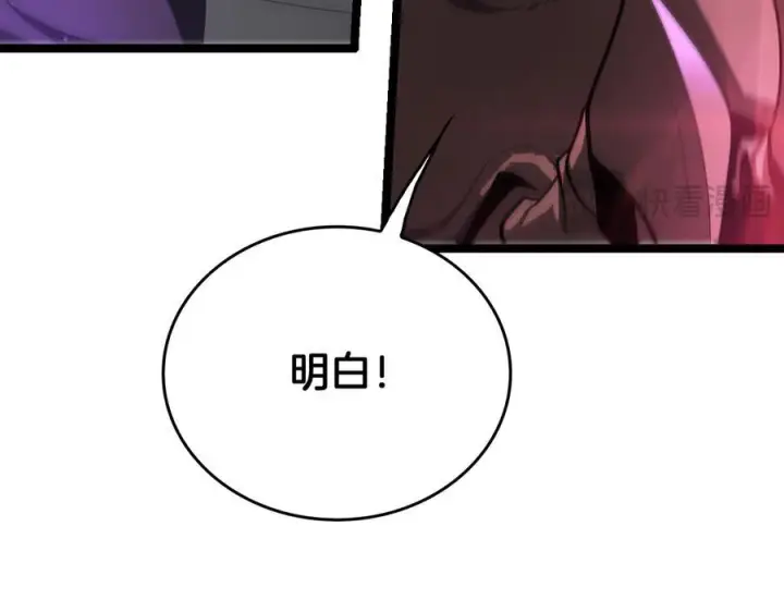 漫画《我屠尽万族！》第49话 苍穹龙翼第143张图