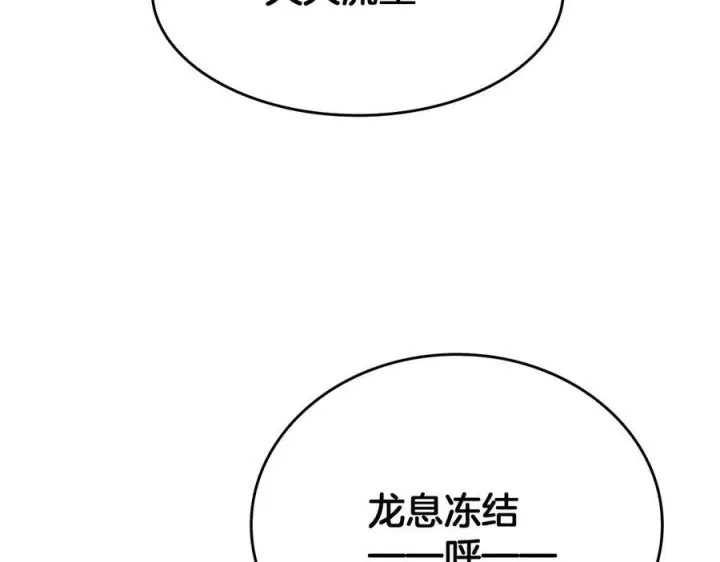 漫画《我屠尽万族！》第49话 苍穹龙翼第147张图