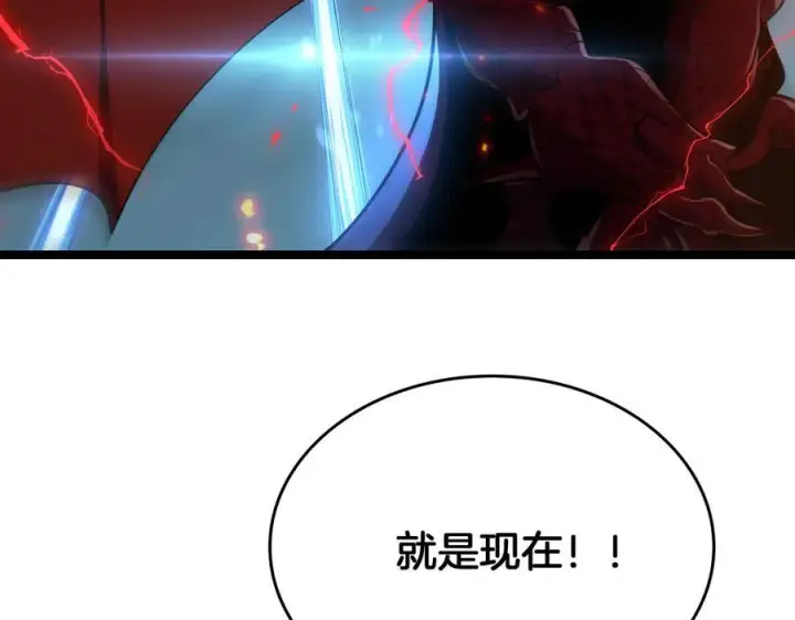 漫画《我屠尽万族！》第49话 苍穹龙翼第150张图