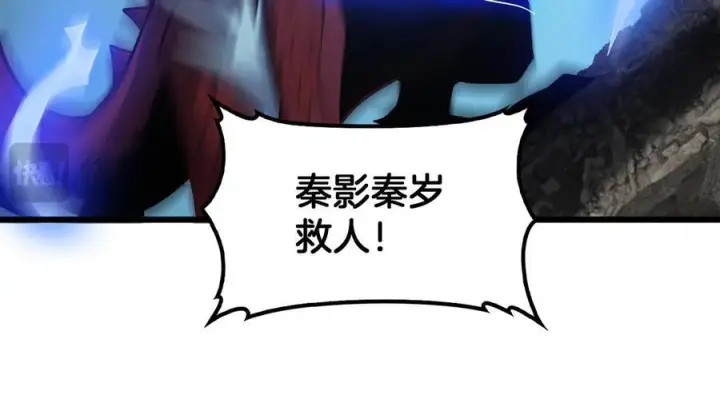漫画《我屠尽万族！》第49话 苍穹龙翼第19张图