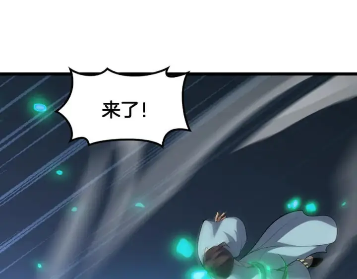 漫画《我屠尽万族！》第49话 苍穹龙翼第20张图