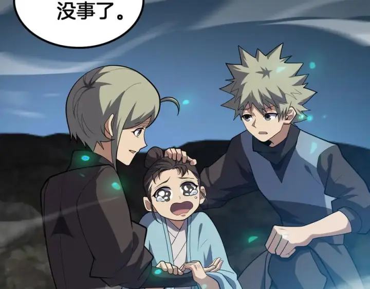 漫画《我屠尽万族！》第49话 苍穹龙翼第28张图